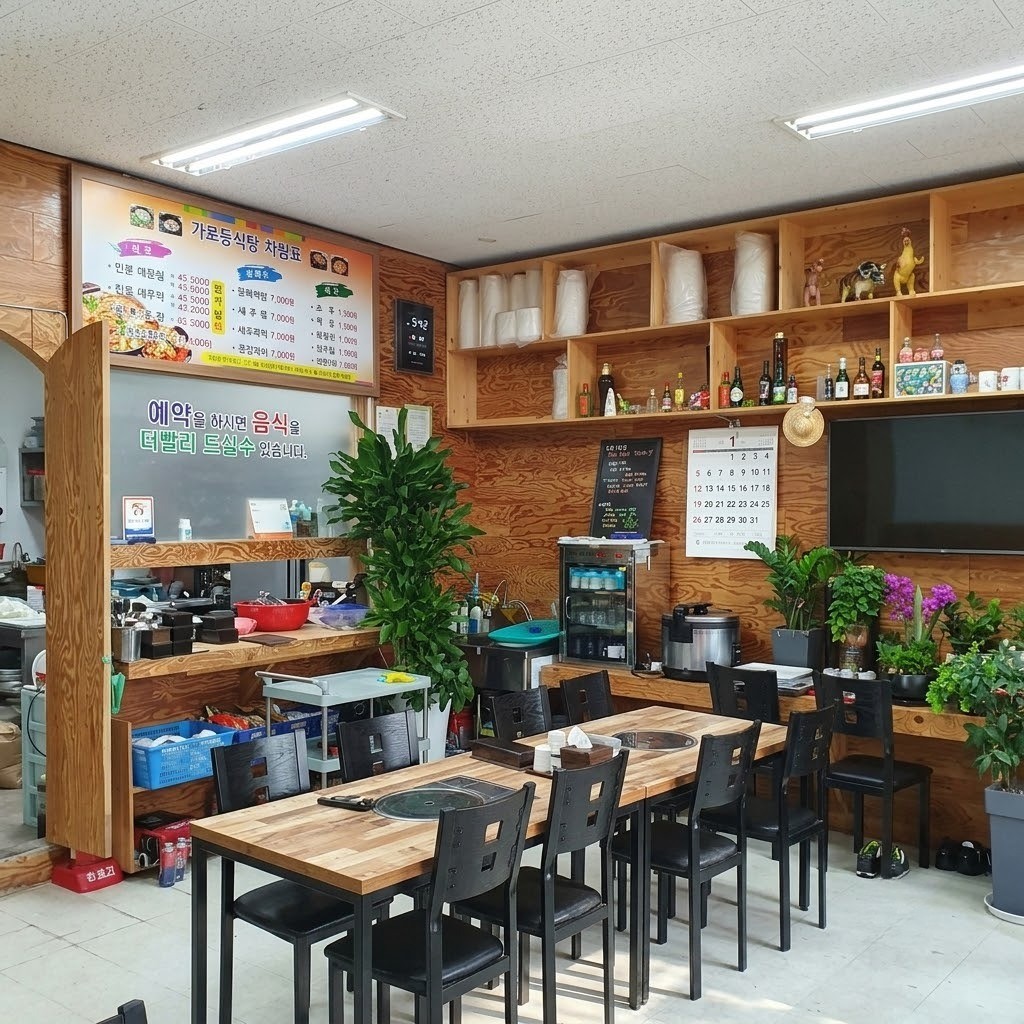 가로등식당 매장사진