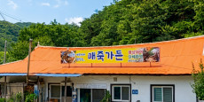 매죽가든 대표사진