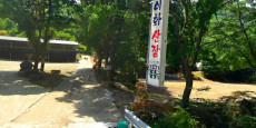 이화산장 대표사진