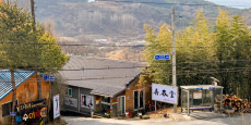 행춘당 대표사진