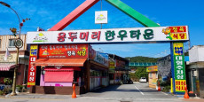 용두머리한우타운 대표사진