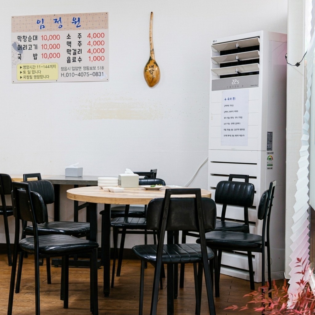 임정원 매장사진