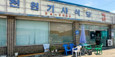 천원기사식당 대표사진