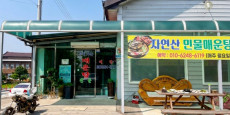 뚝방가든 대표사진