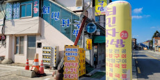 최민자국밥 대표사진