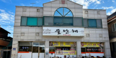뜰안채 대표사진