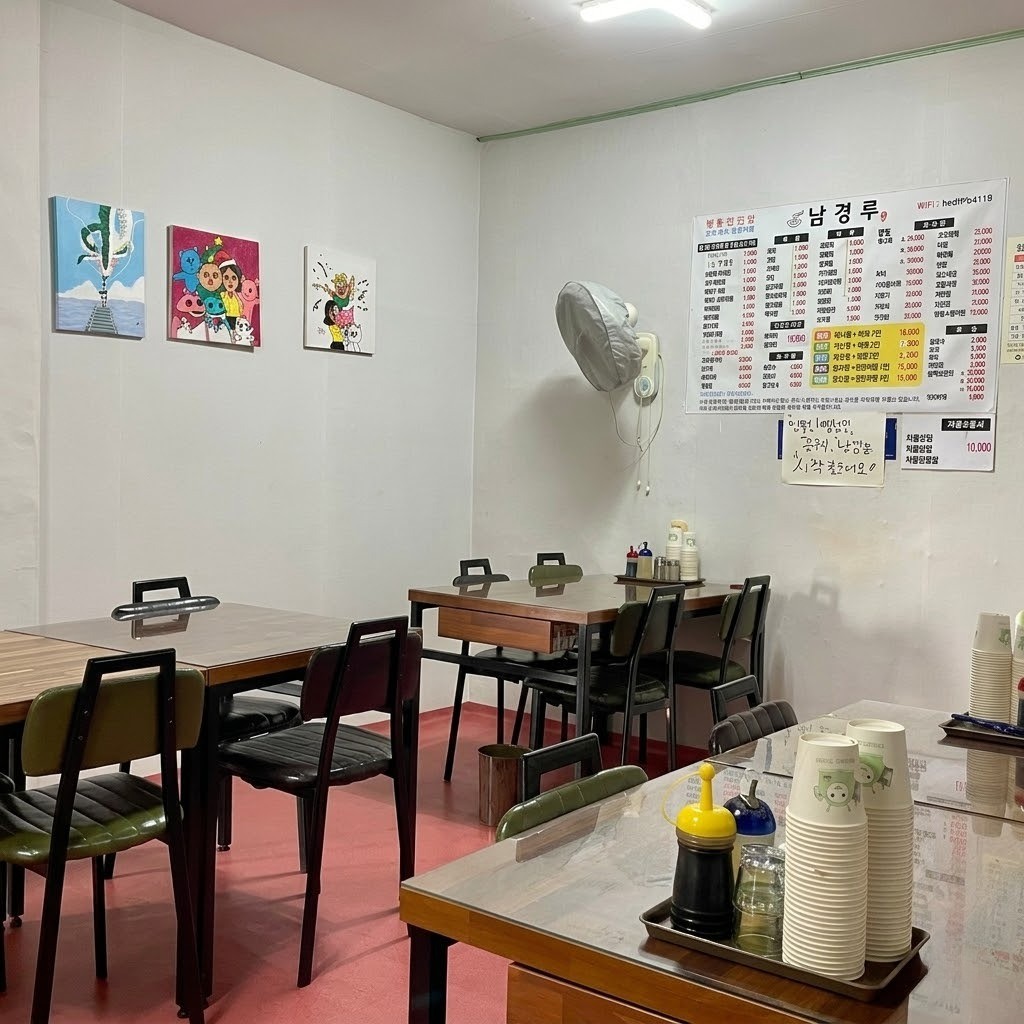남경루 매장사진