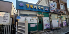 깡통의추억 대표사진