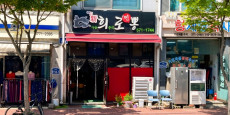 희로뽕 대표사진