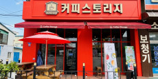 커피스토리지 대표사진