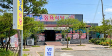 우리한우정육식당 대표사진