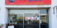 내장산순대국 대표사진
