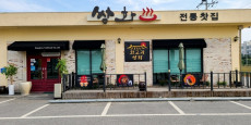 한교리 쌍화전통찻집 대표사진