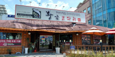 황금코다리 대표사진