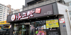 나그맛 대표사진