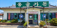 옹골가든 대표사진