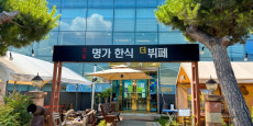 명가한식더뷔페 대표사진