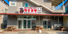 돈아식당 대표사진