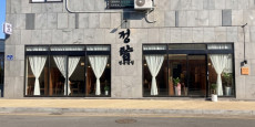 정담찻집 대표사진