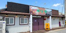 세상맛 대표사진
