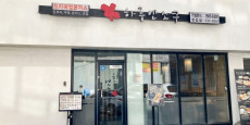 하루엔소쿠 대표사진