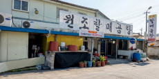 원조할매곰탕 대표사진