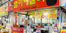 엄마네팥죽 대표사진