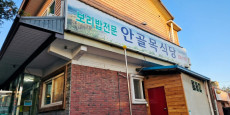 안골목식당 대표사진
