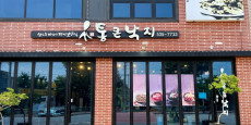 통큰낙지 대표사진