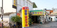 바다쌈밥 대표사진