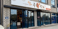 우리동네중쿡집 대표사진