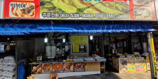 구시장녹차호떡 대표사진