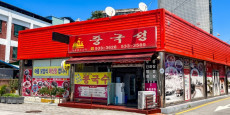 중국성 대표사진