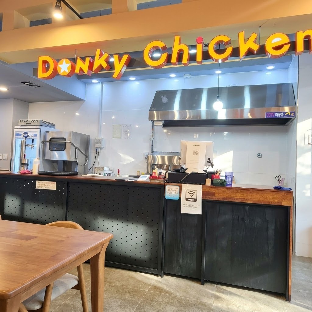 동키치킨 시기점 매장사진