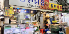송원닭집 대표사진
