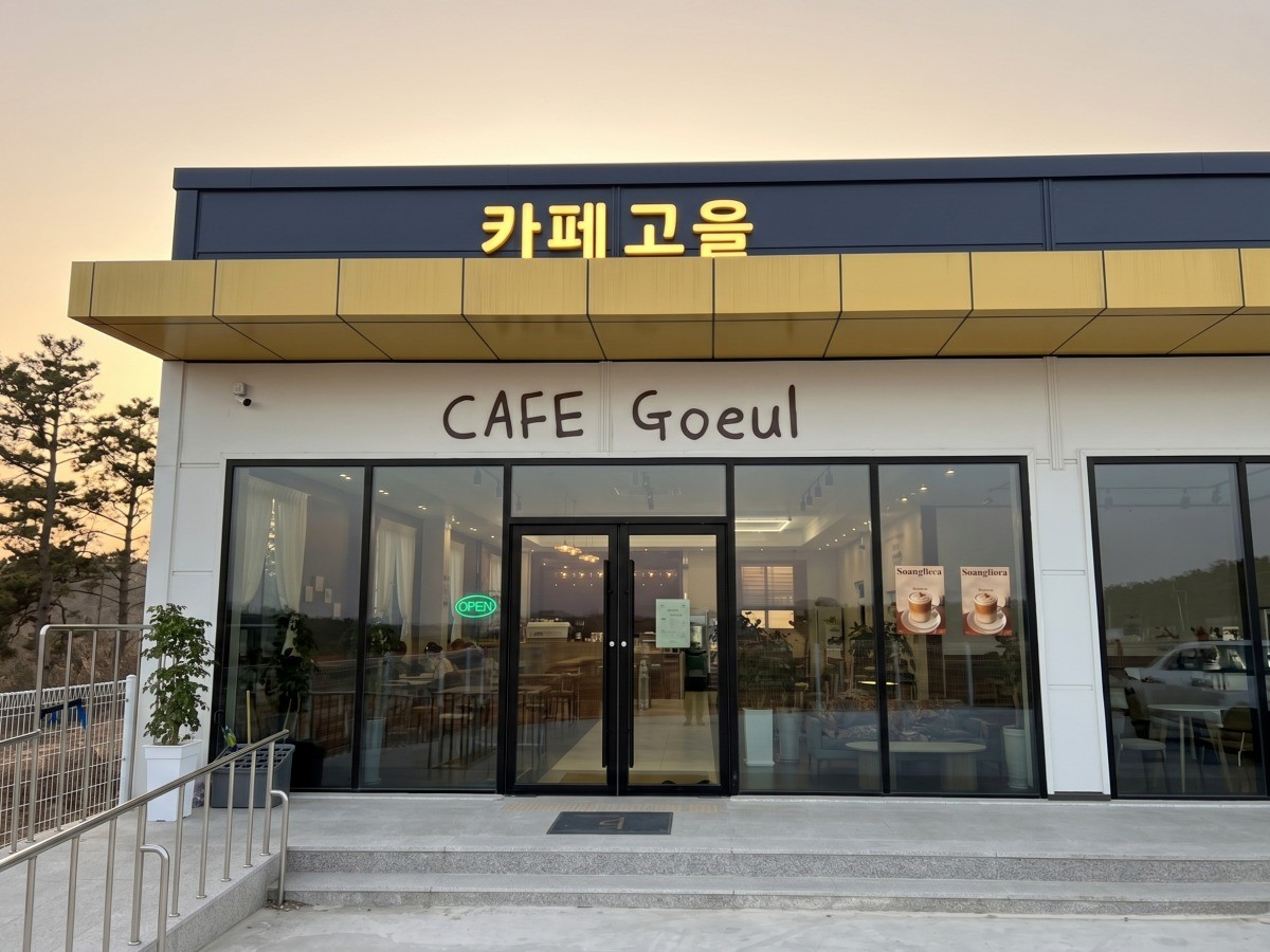 카페고을 대표사진