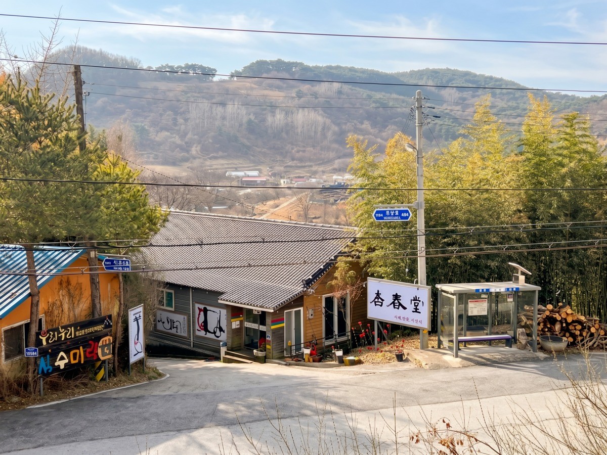 행춘당 대표사진