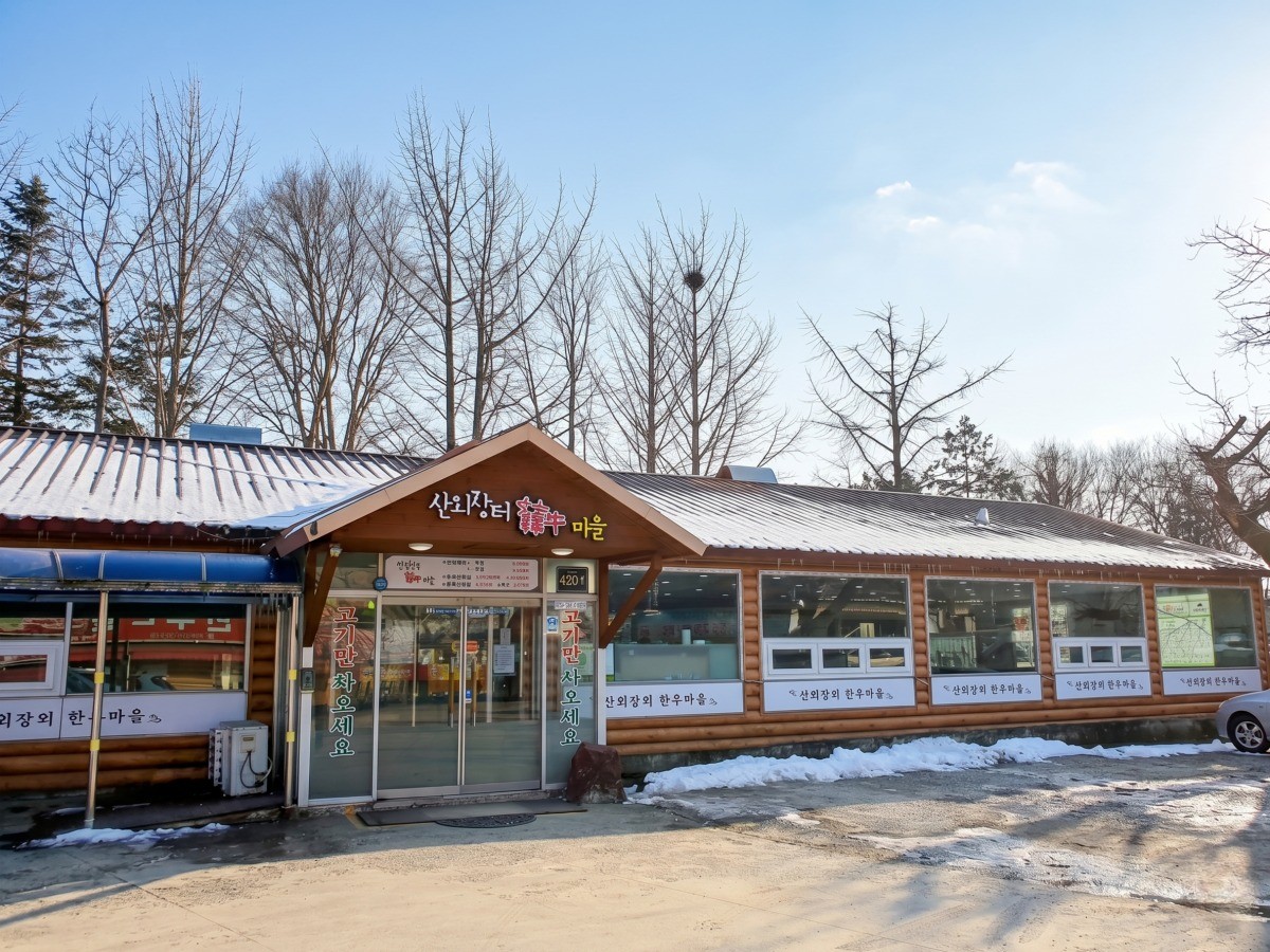 산외장터한우마을 대표사진