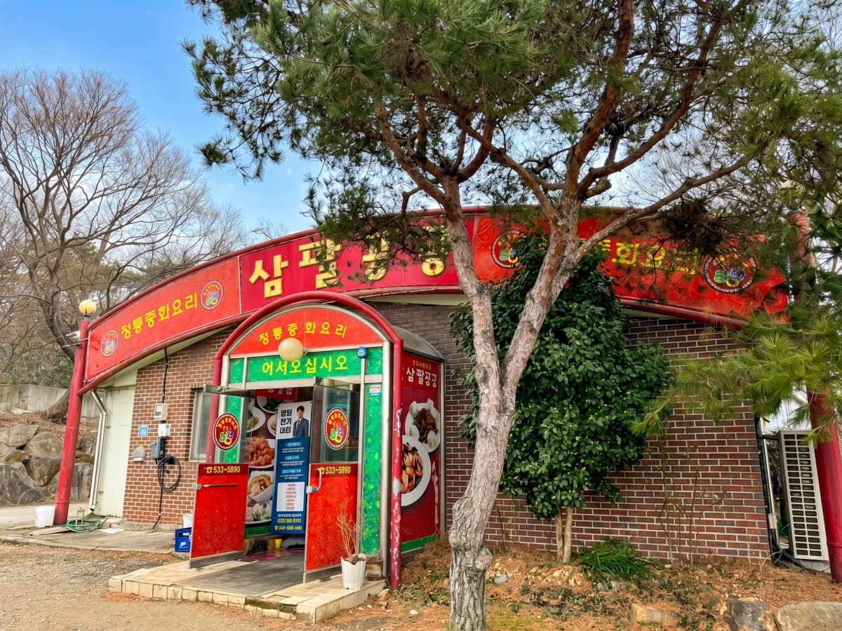삼팔공공 대표사진