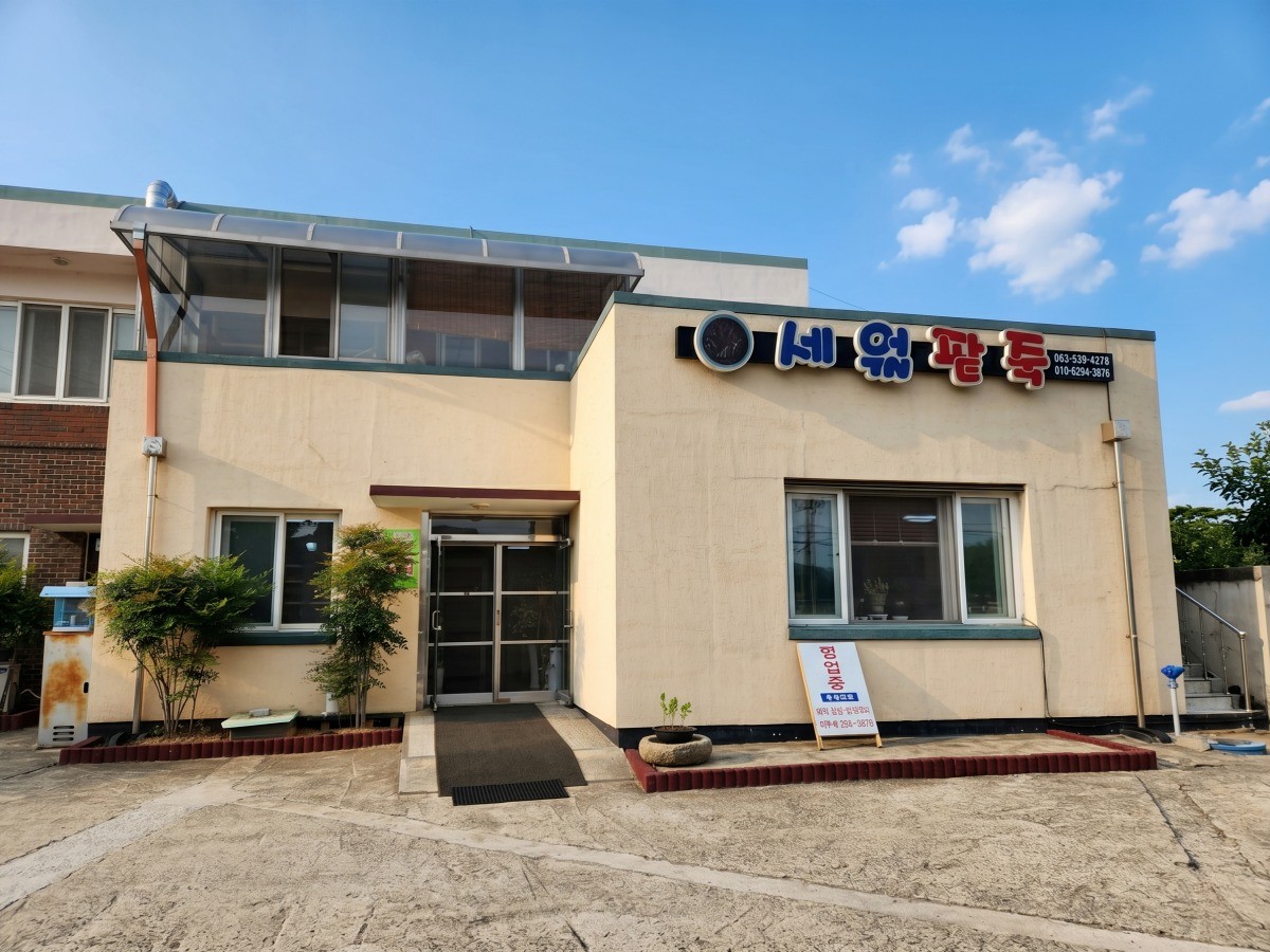 세월팥죽 대표사진