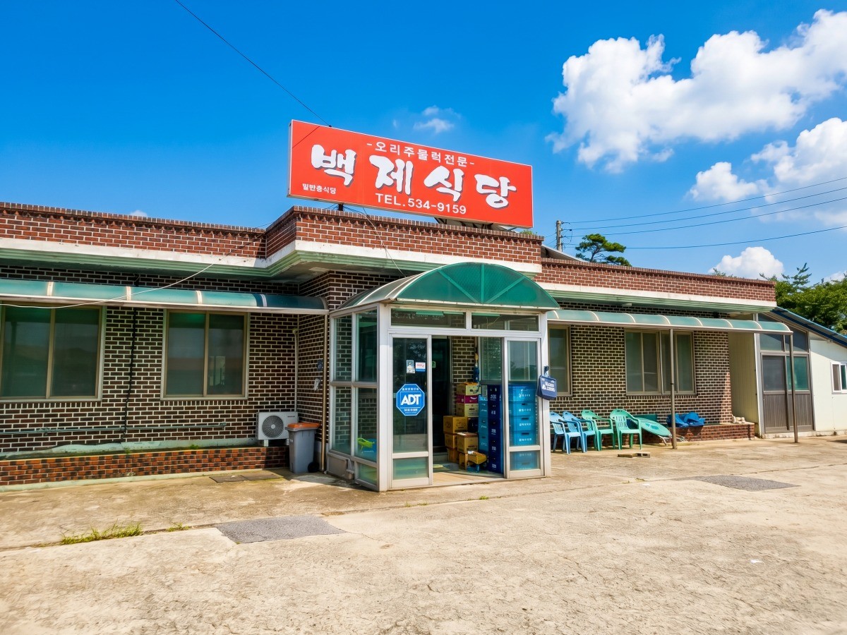 백제식당 대표사진