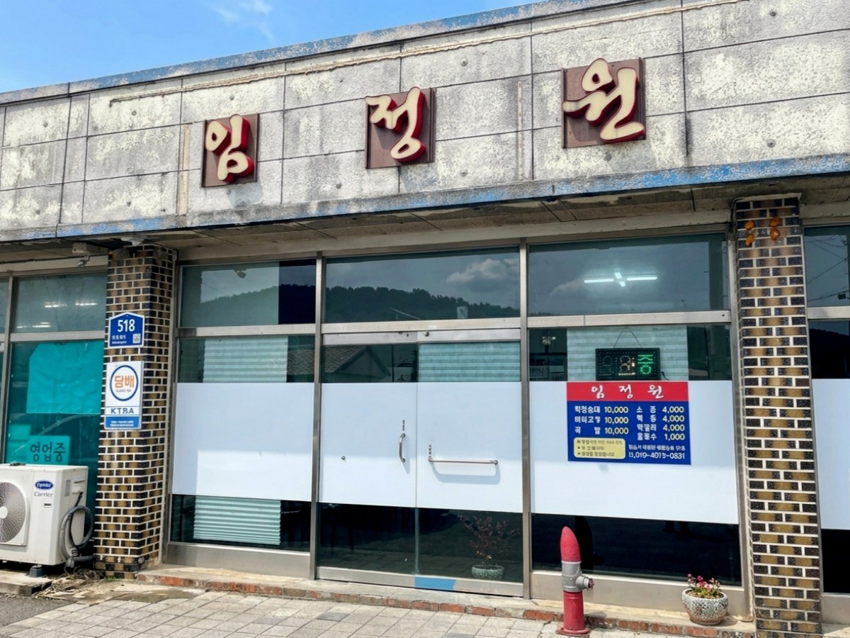 임정원 대표사진