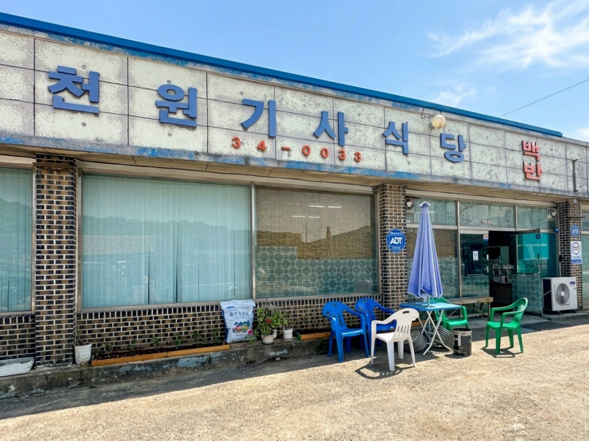 천원기사식당 대표사진