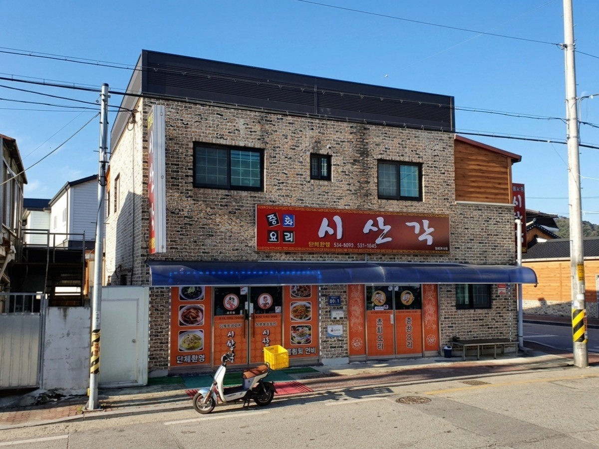 시산각 대표사진
