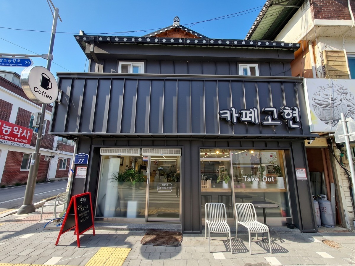 카페고현 대표사진