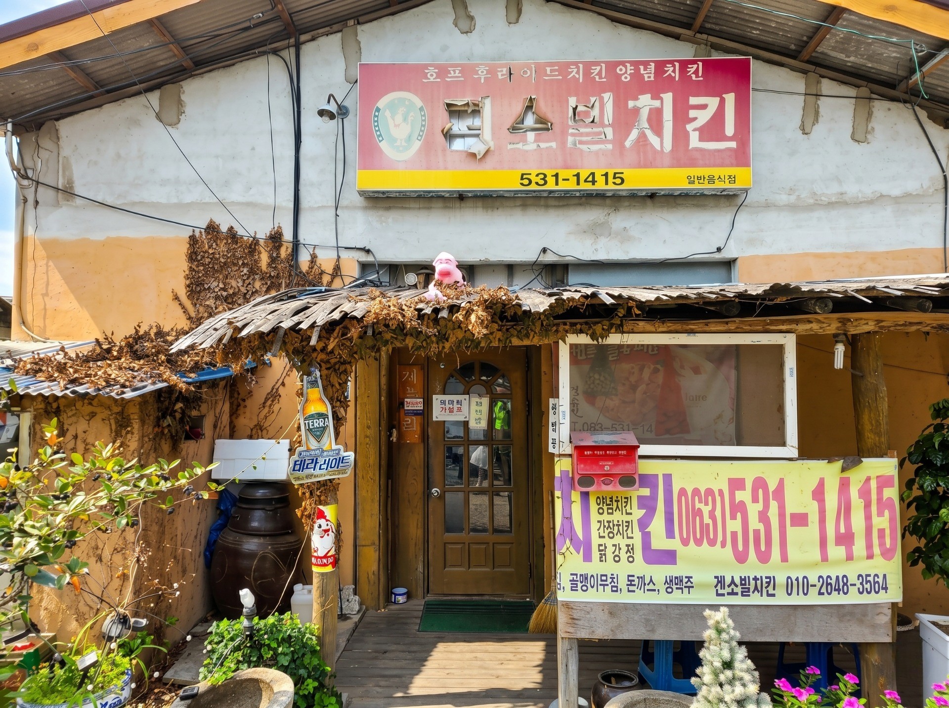 겐소빌치킨 대표사진