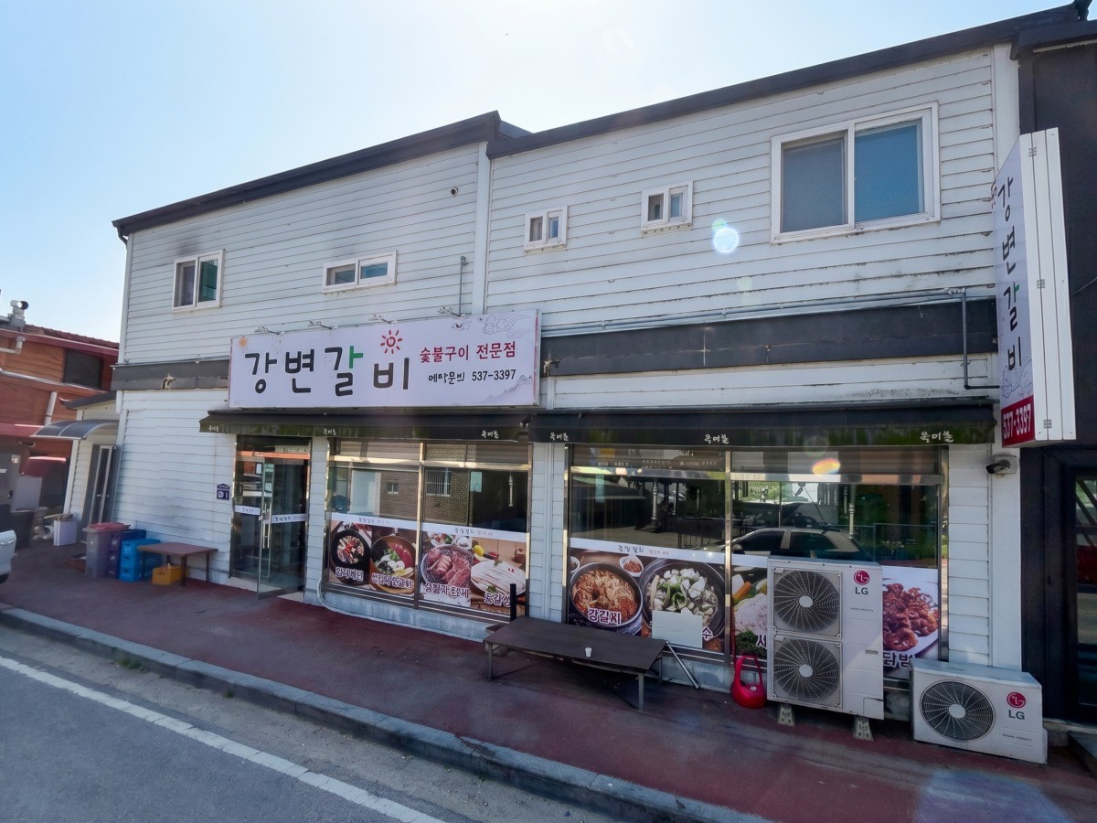 강변갈비 대표사진