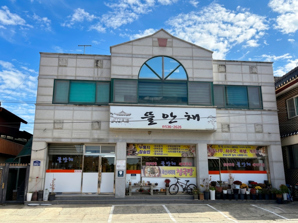 뜰안채 대표사진