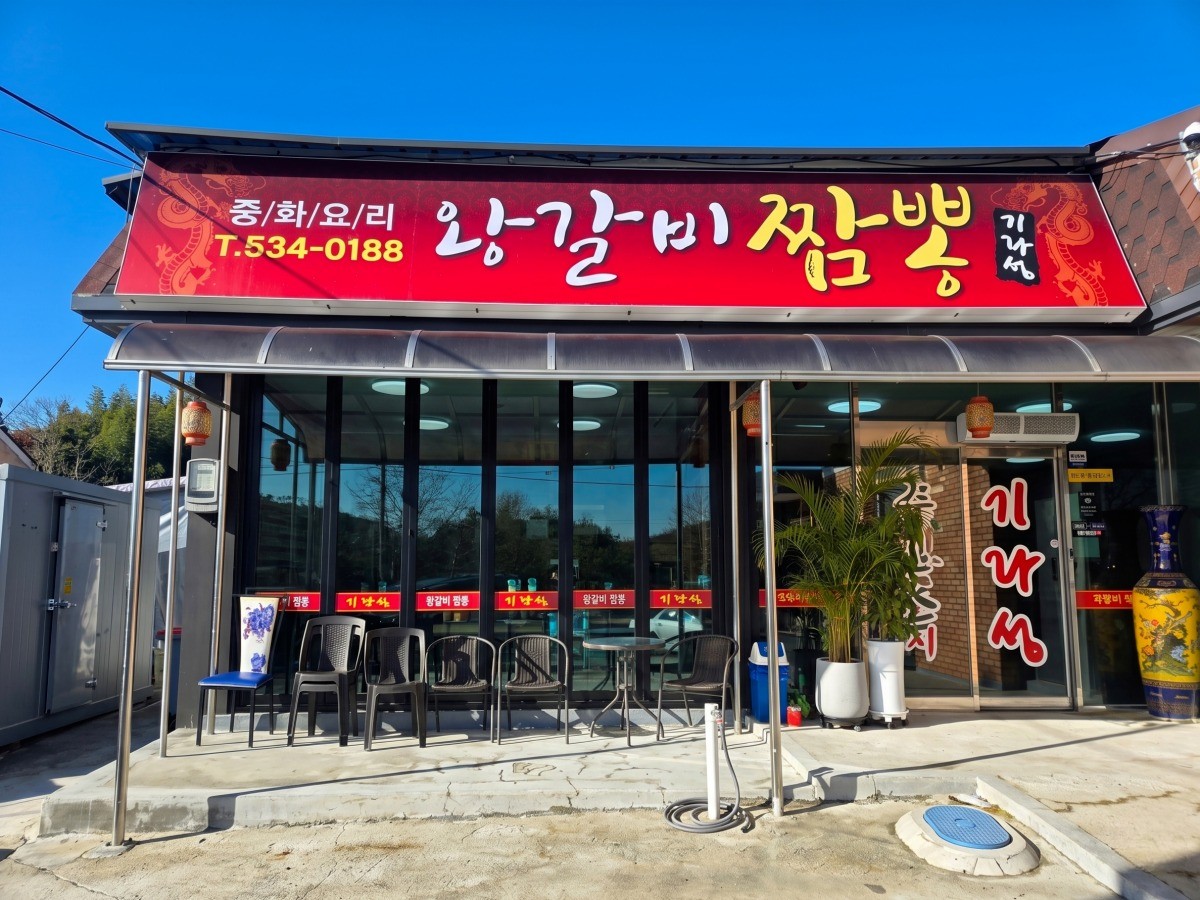 기라성 대표사진