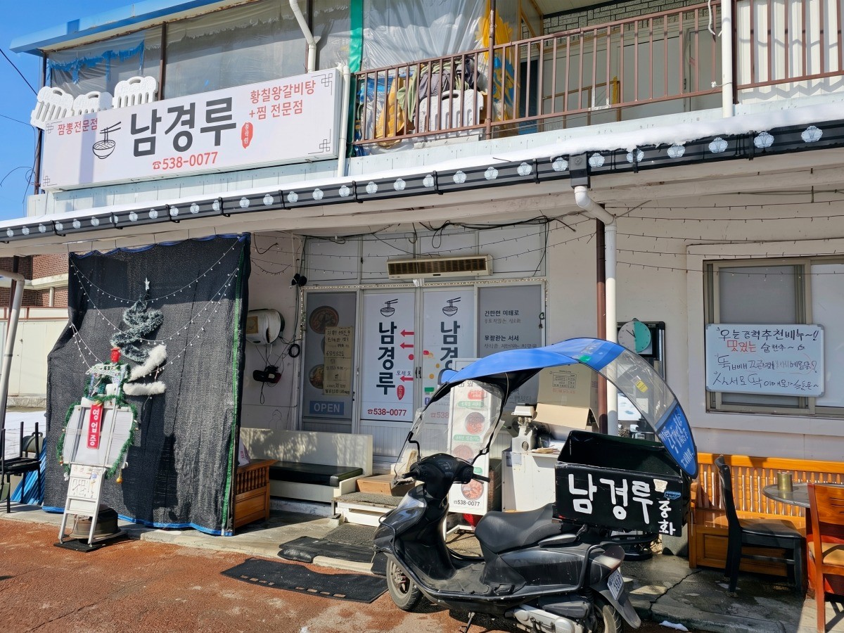 남경루 대표사진